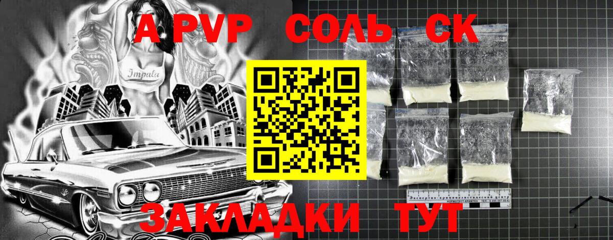 APVP  Вход с VPN  Alpha-PVP мука  Буйнакск  Alfa_PVP Соль  A-PVP СК КРИС 