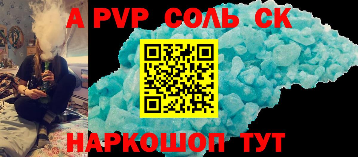 А ПВП крисы CK Буйнакск