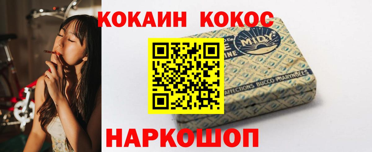 Cocaine Fish Scale Буйнакск