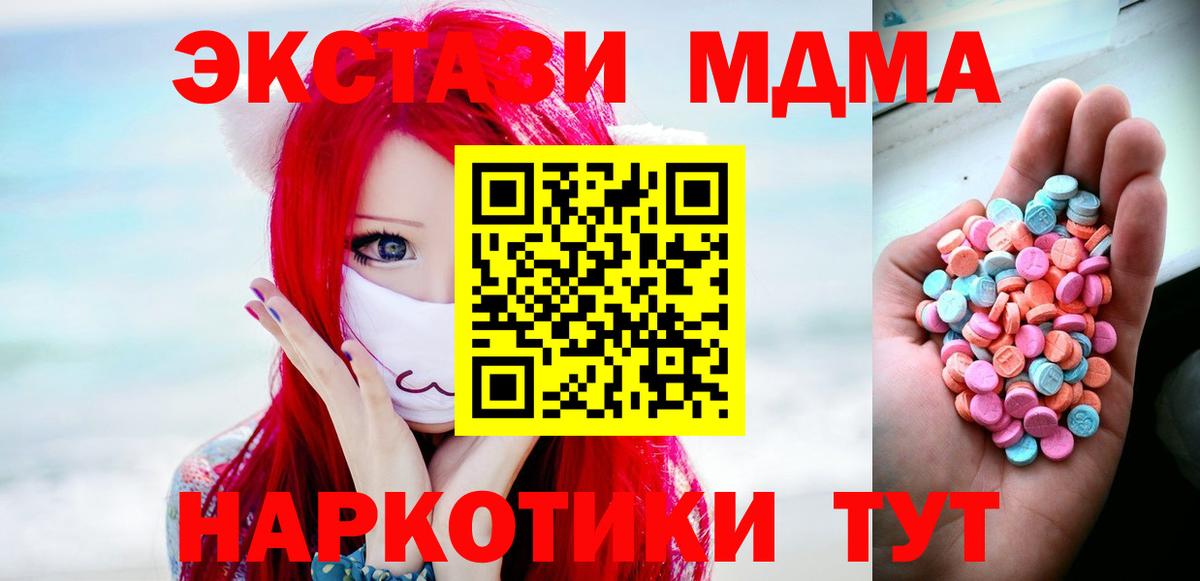 ЭКСТАЗИ 280 MDMA Буйнакск