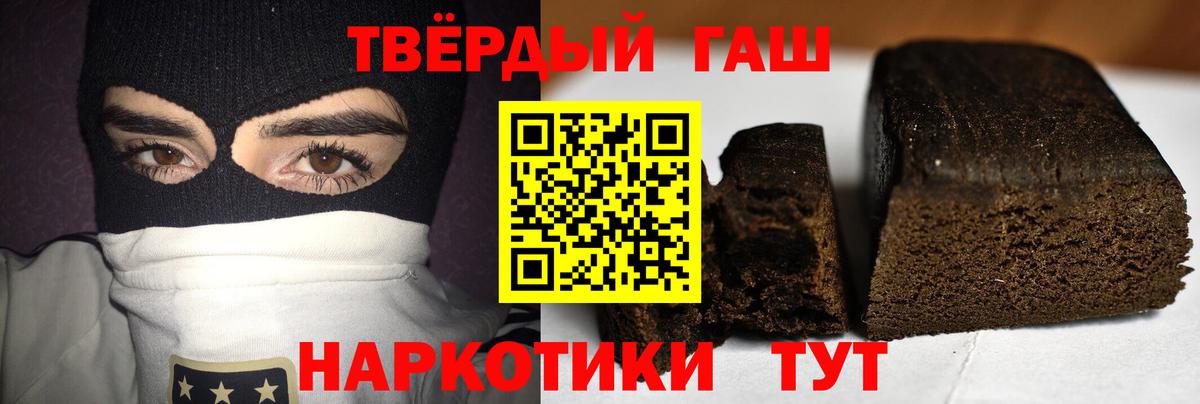 купить наркотик  ГАШИШ гарик  Вход с VPN  ГАШИШ Premium  Буйнакск 