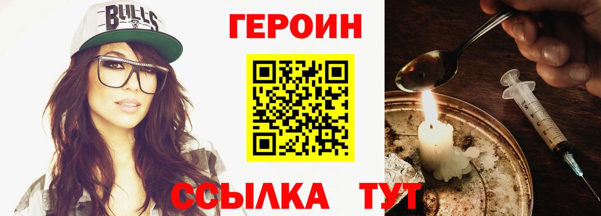 ГЕРОИН герыч  Вход с VPN  ГЕРОИН  Буйнакск 