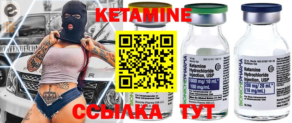 Кетамин VHQ Буйнакск
