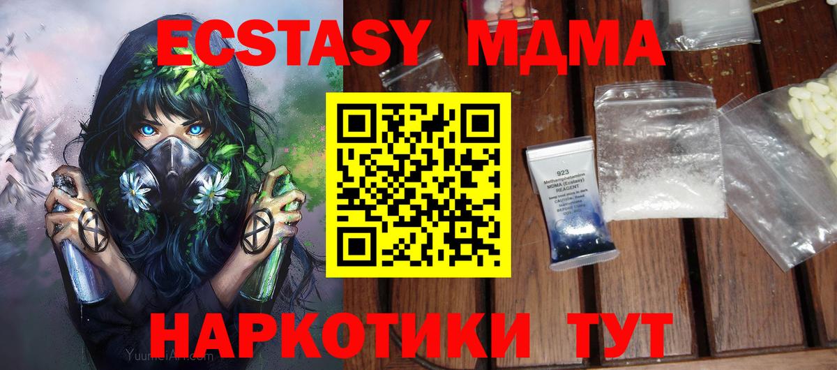 Буйнакск  MDMA молли  Вход с VPN 