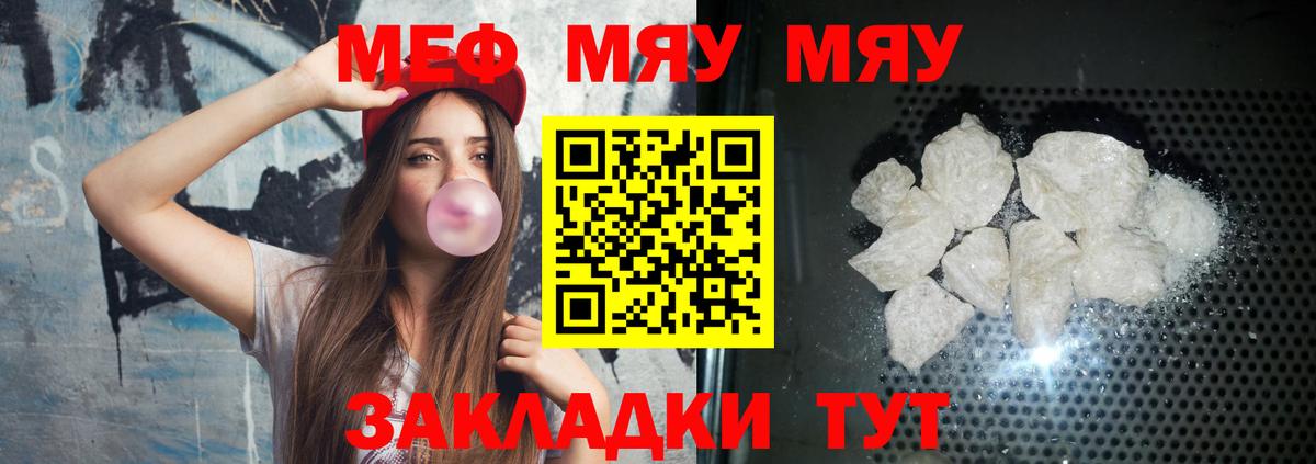 МЕФ mephedrone  Мефедрон  Вход с VPN  Буйнакск  МЕФ мяу мяу 
