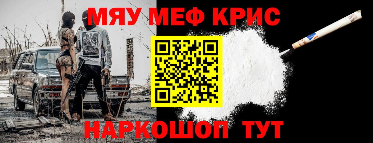 Меф кристаллы Буйнакск