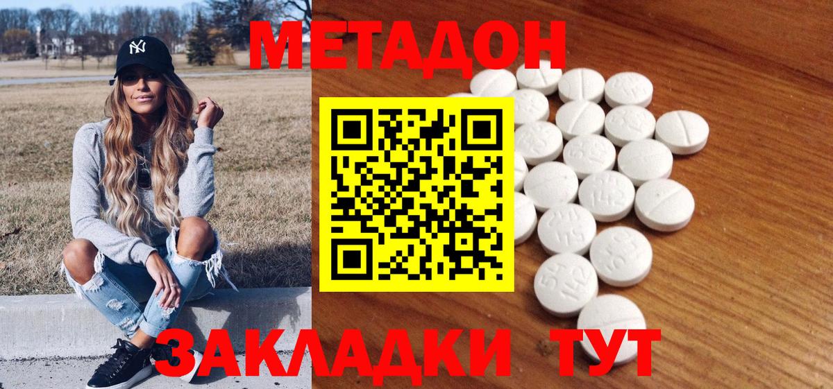 МЕТАДОН мёд  Метадон белоснежный  Буйнакск  Вход с VPN 