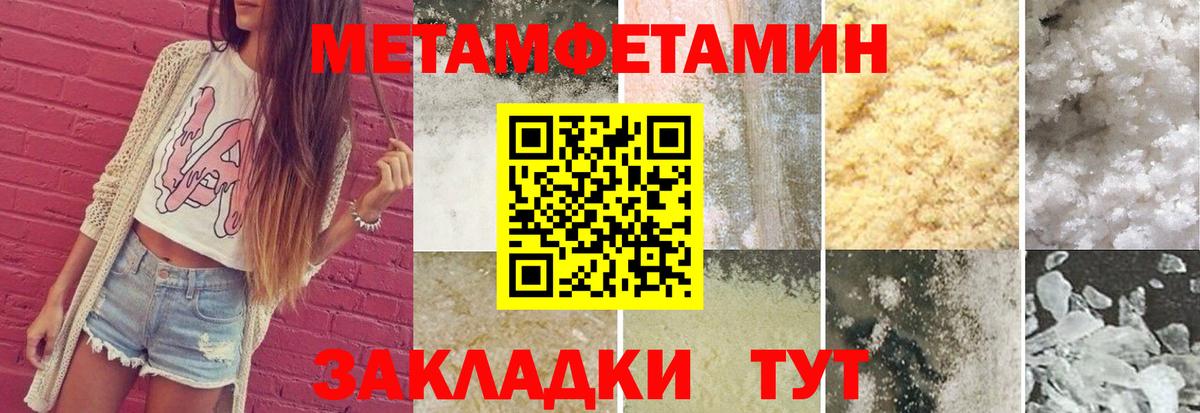Буйнакск  МЕТАМФЕТАМИН Декстрометамфетамин 99.9%  Вход с VPN 