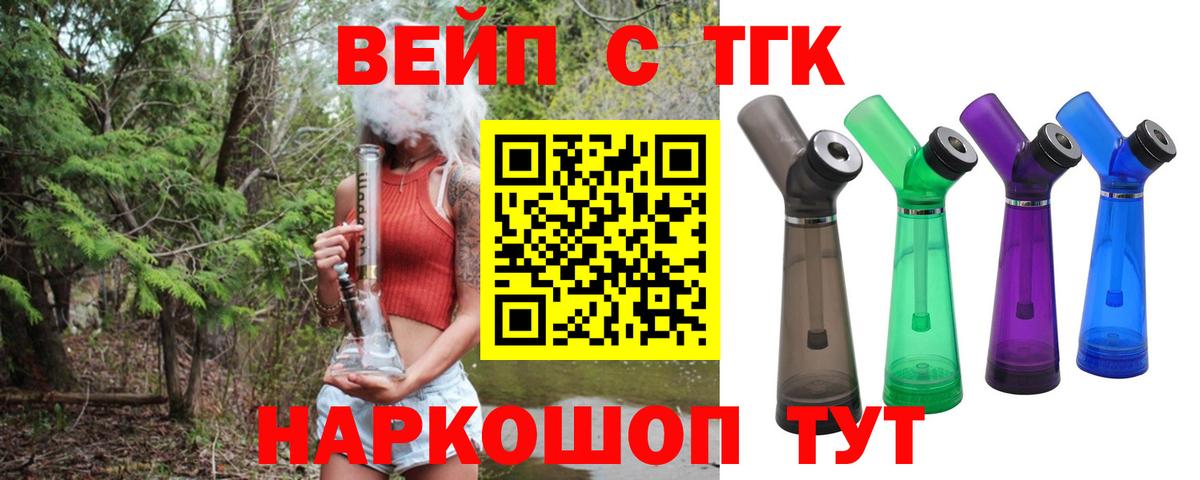 Буйнакск  ТГК жижа  Вход с VPN 
