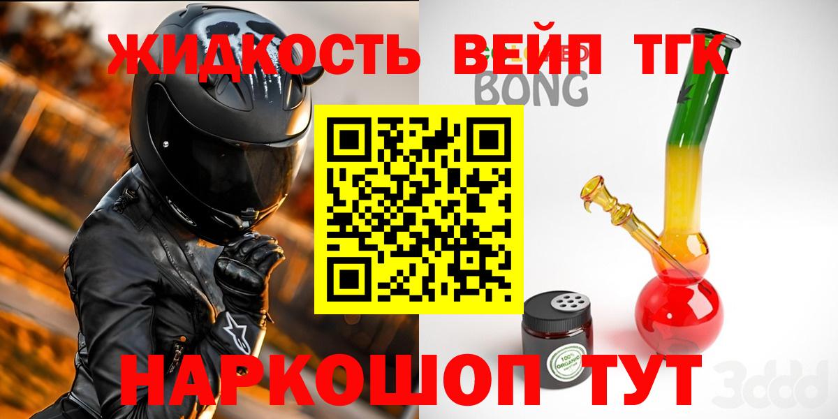Дистиллят ТГК Wax Буйнакск